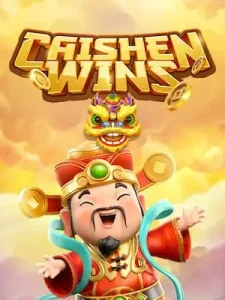 cai-shen-wins 1 ยูสเล่นได้ทุกค่าย ไม่โยกไม่ทำเทิร์น