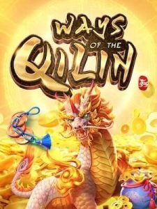 ways-of-qilin เกมมาแรงใหม่ สัญญาลักษณ์บังคับแตก !! ลงทุกเกม ท้าให้ลอง
