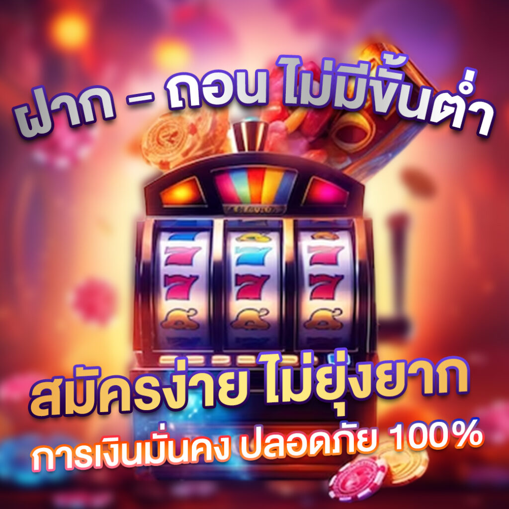 SAWAN168 ขั้นต่ำ 1 บาท เล่นได้ทุกค่ายเกมส์